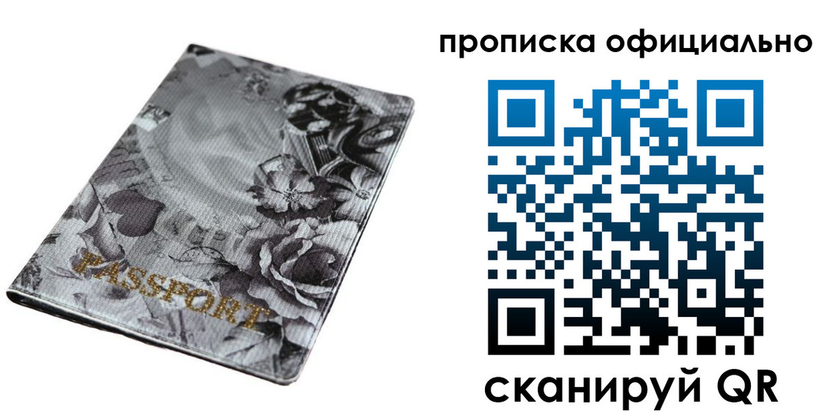 временная регистрация в квартире в Камбарке