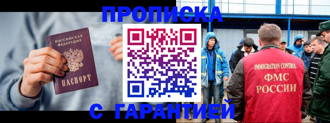 прописка штамп в Камбарке