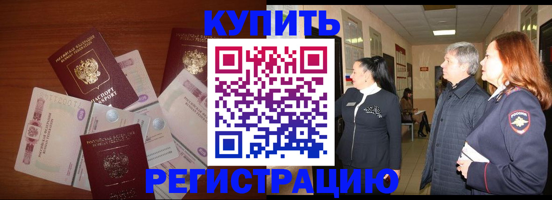 временная регистрация в квартире в Камбарке