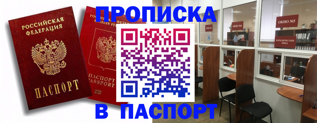 временная регистрация надежно в Камбарке
