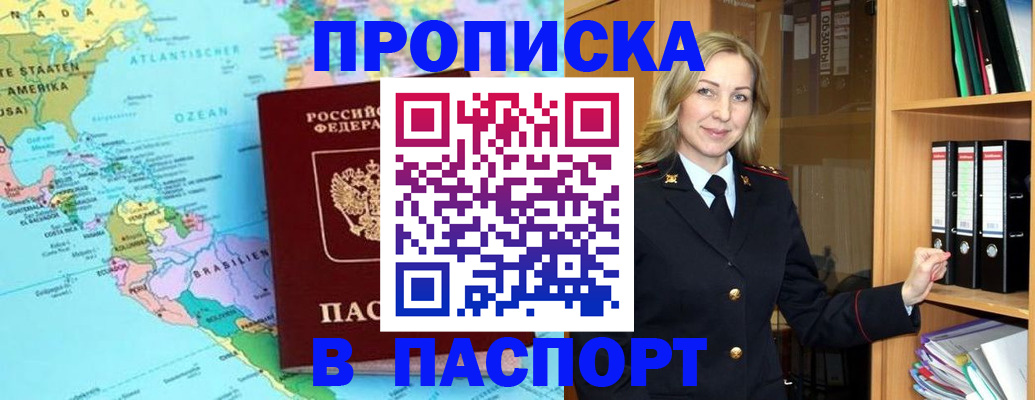 прописка регистрация в Камбарке