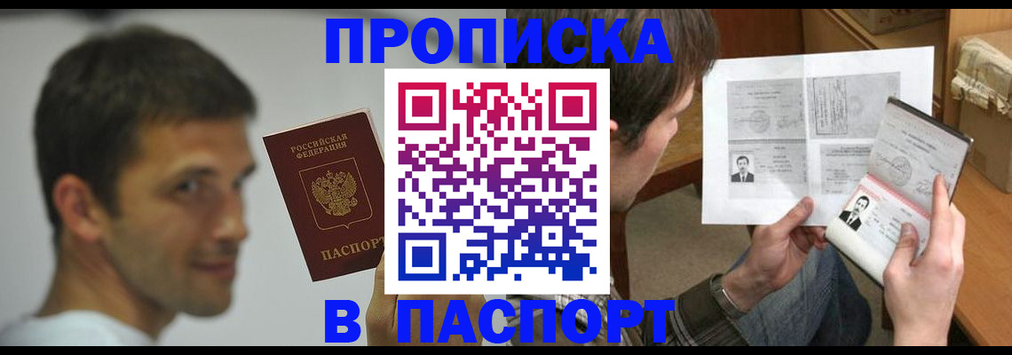 временная регистрация надежно в Камбарке