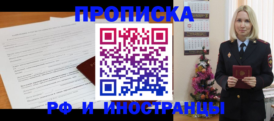 временная регистрация в квартире в Камбарке
