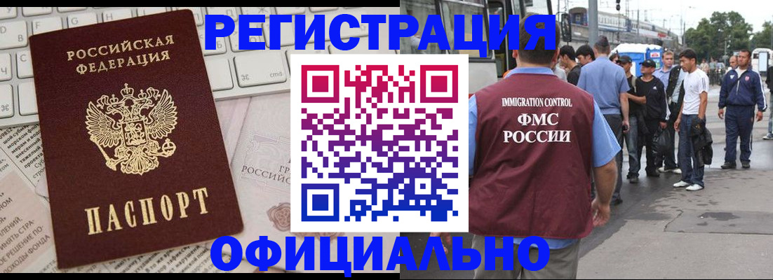 прописка гарантия в Камбарке