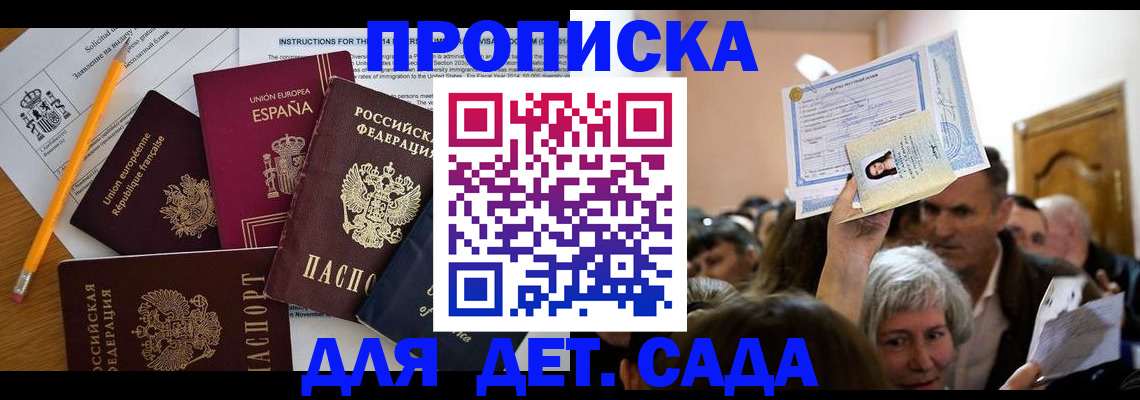 временная регистрация купить в Камбарке