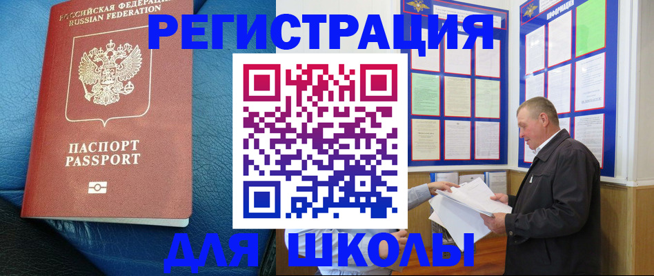 прописка ребенка в Камбарке