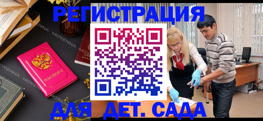 временная регистрация купить в Камбарке